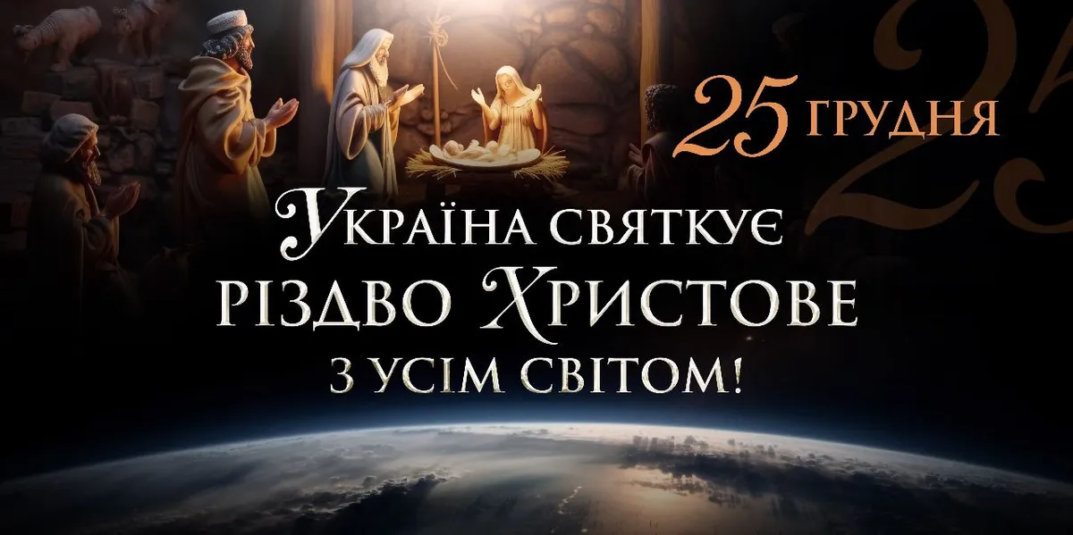 https://cdn.sobor.com.ua/news/2023-12-25/IMG-20231225-WA0006/1200x800.jpg.webp